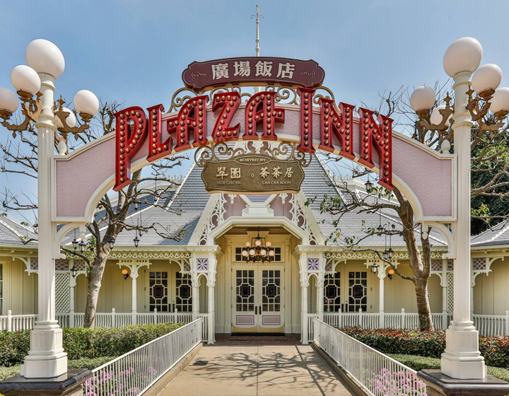 hong kong disneyland giveaway plaza inn